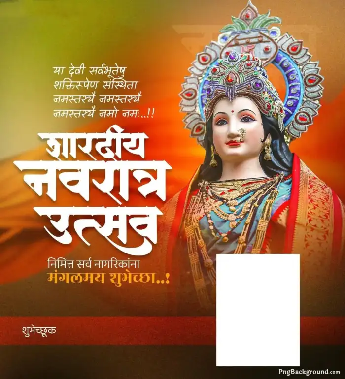 Maa Durga Navratri Utsav Banner Background HD Images