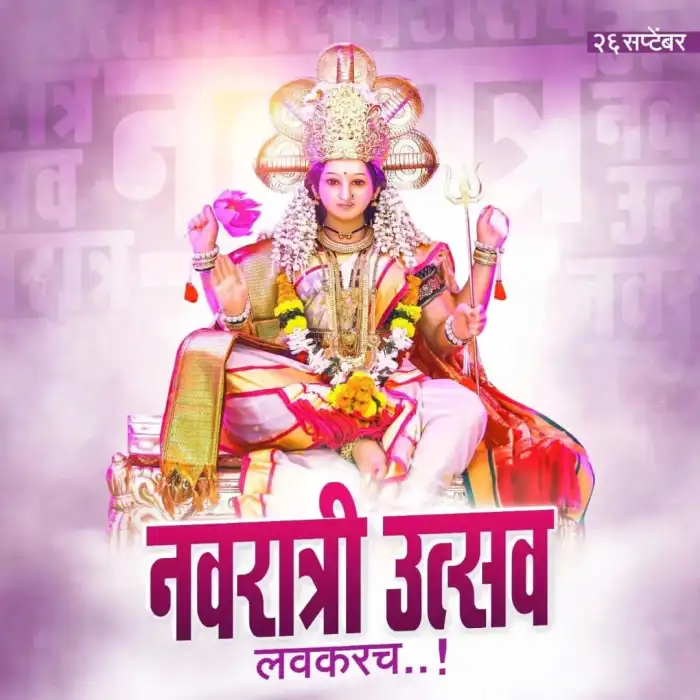 Maa Durga Navratri Utsav Marathi Banner Background HD