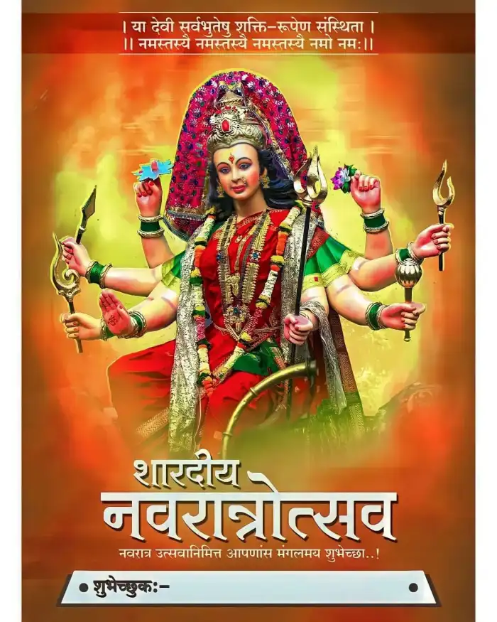 Maa Durga Navratrotsav Marathi Banner Background HD