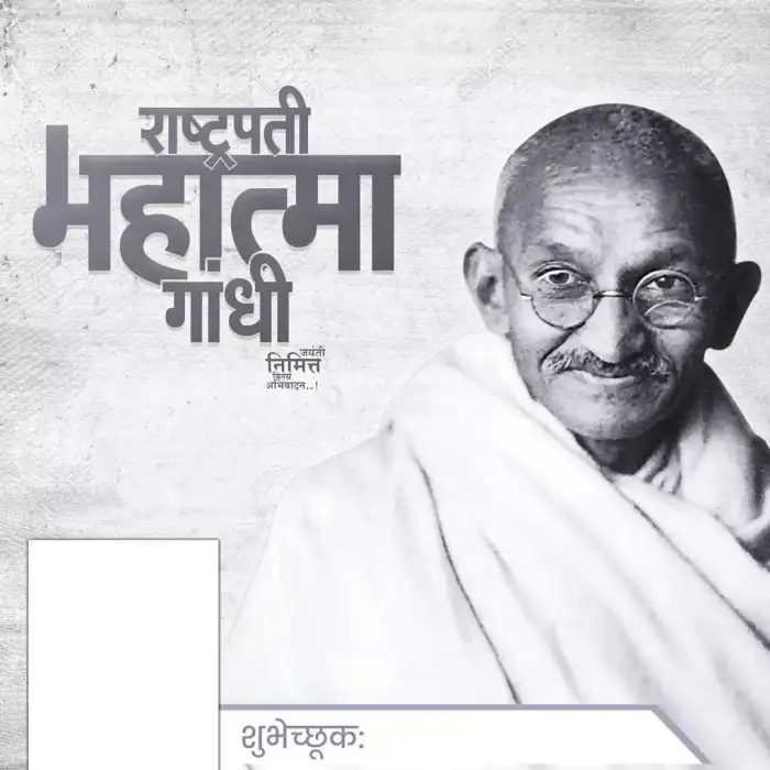 Mahatma Gandhi Jayanti Editing Banner Poster Background