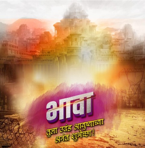 Marathi Banner Background Full HD Download (10)