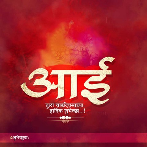 Marathi Banner Background Full HD Download