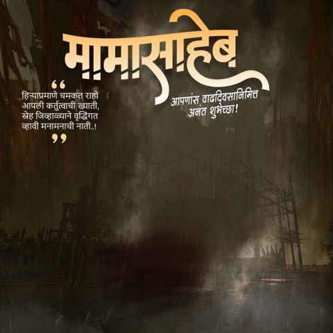 Marathi Banner Background Full HD Download