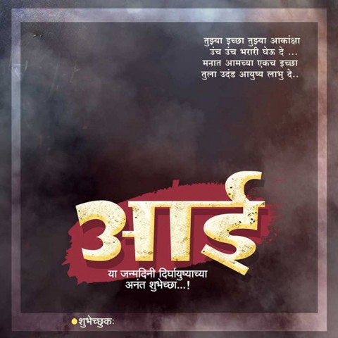 Marathi Banner Background Full HD Download