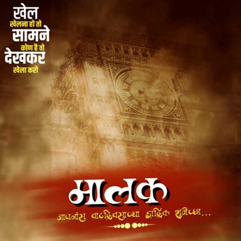 Marathi Banner Background Full HD Download