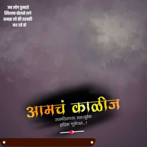 Marathi Banner Background Full HD Download