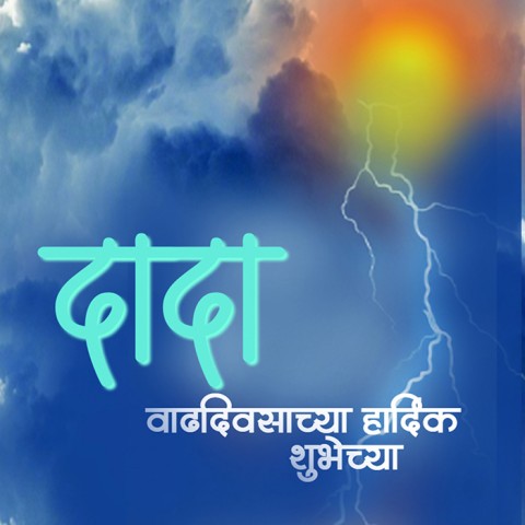 Marathi Banner Background Full HD Download