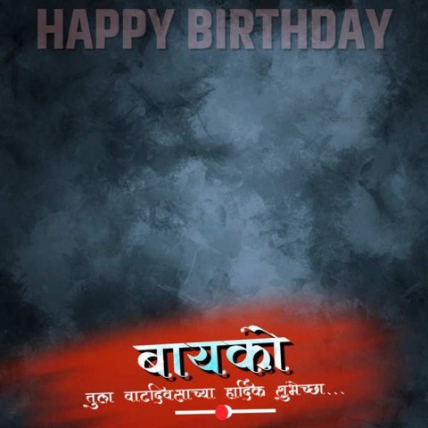 Marathi Banner Background Full HD Download