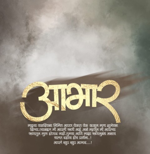 Marathi Banner Background Full HD Download