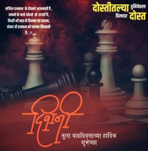 Marathi Banner Background Full HD Download