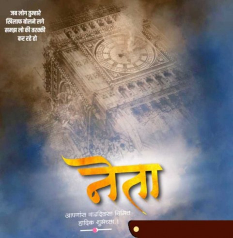 Marathi Banner Background Full HD Download