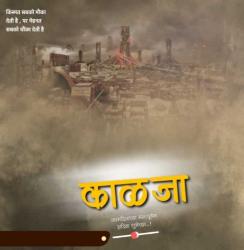 Marathi Banner Background Full HD Download