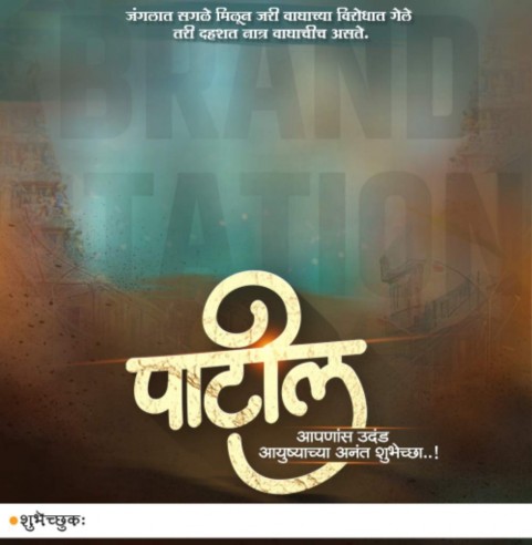 Marathi Banner Background Full HD Download