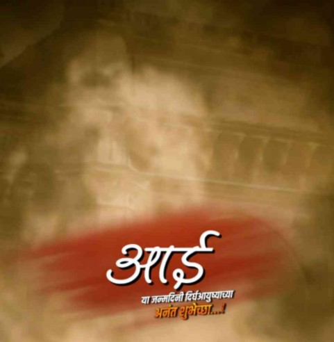 Marathi Banner Background Full HD Download