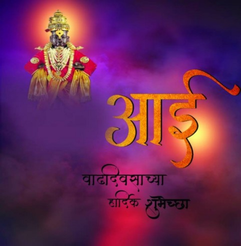 Marathi Banner Background Full HD Download