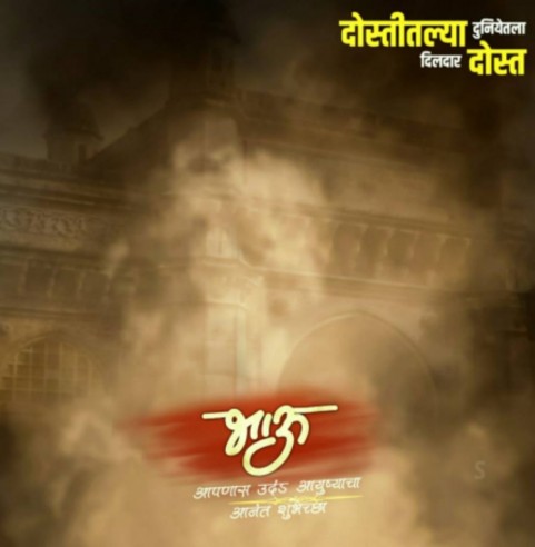 Marathi Banner Background Full HD Download