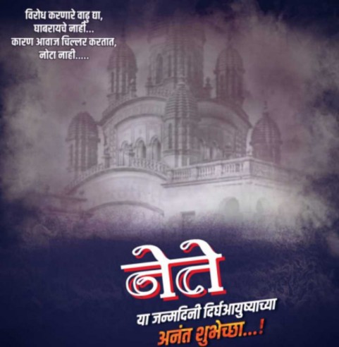 Marathi Banner Background Full HD Download