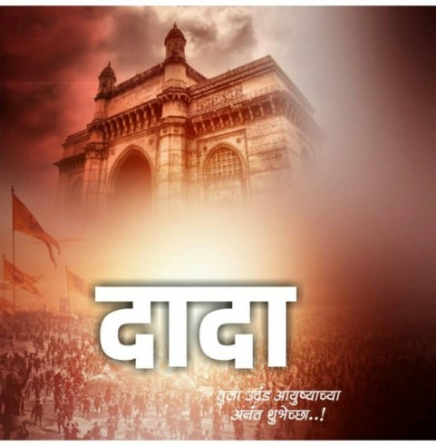 Marathi Banner Background Full HD Download