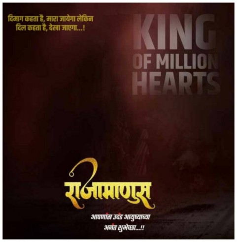 Marathi Banner Background Full HD Download