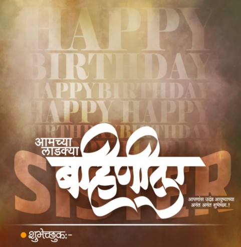 Marathi Banner Background Full HD Download (63)