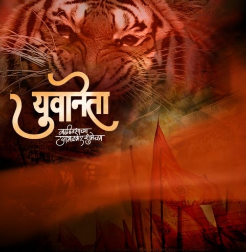 Marathi Banner Background Full HD Download