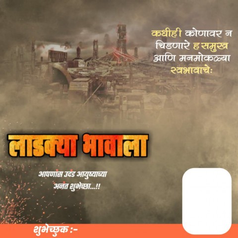 Marathi Banner Background Full HD Download