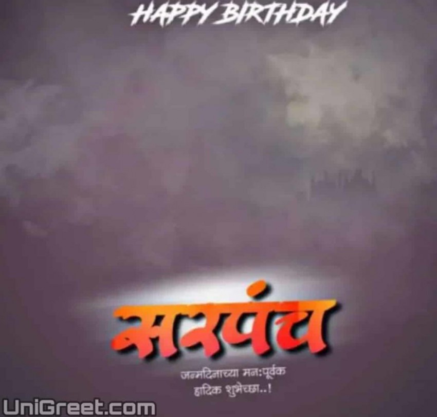 Marathi Banner Background Full HD Download