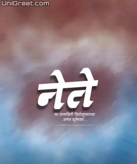 Marathi Banner Background Full HD Download