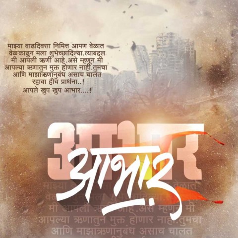 Marathi Banner Background Full HD Download