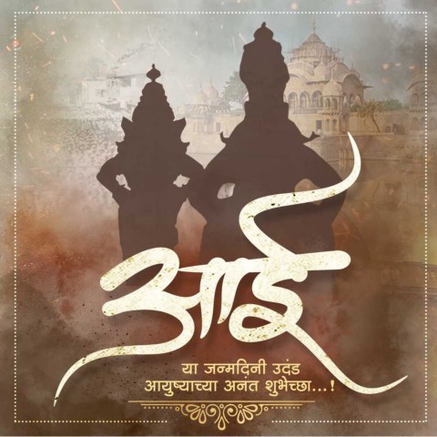 Marathi Banner Background Full HD Download