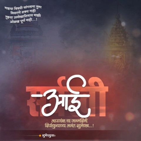 Marathi Banner Background Full HD Download