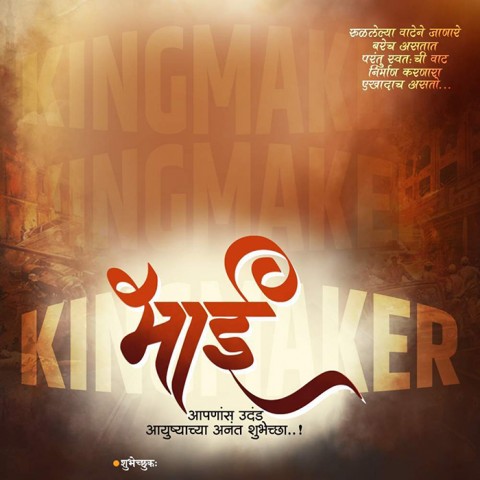 Marathi Banner Background Full HD Download