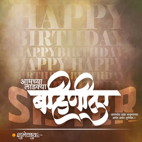 Marathi Banner Background Full HD Download