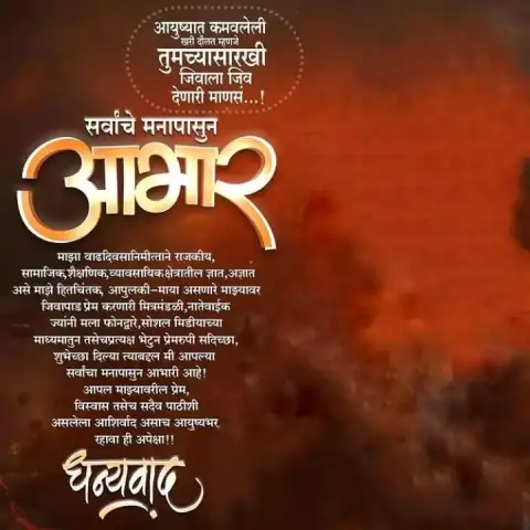 Marathi  Banner Background HD Images Download