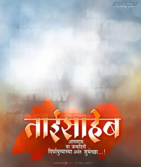 Marathi  Banner Editing Background HD Wallpaper