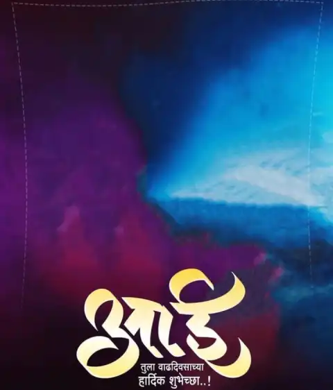 Marathi  Banner Editing Background High Resolution