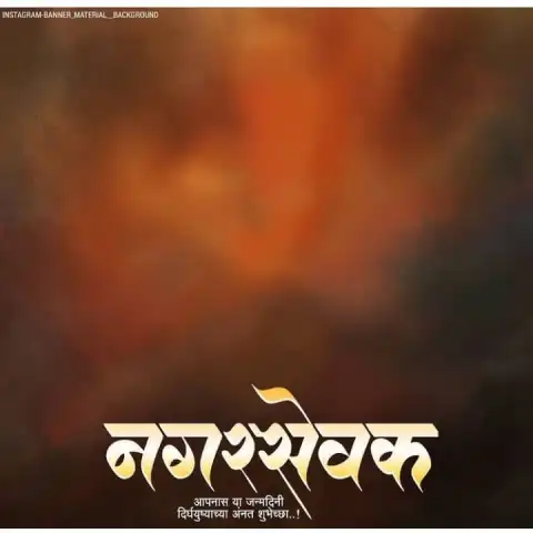 Marathi  Banner Editing Background High Resolution