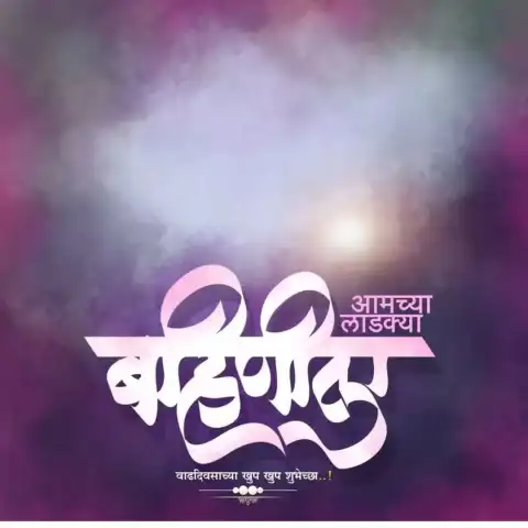 Marathi  Banner Editing Background High Resolution