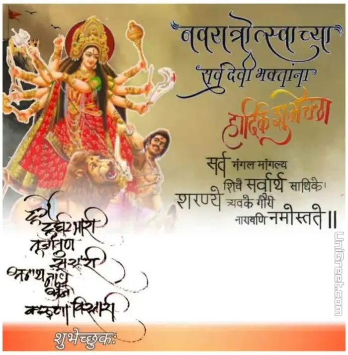 Marathi Banner Happy Navratri Background HD Images