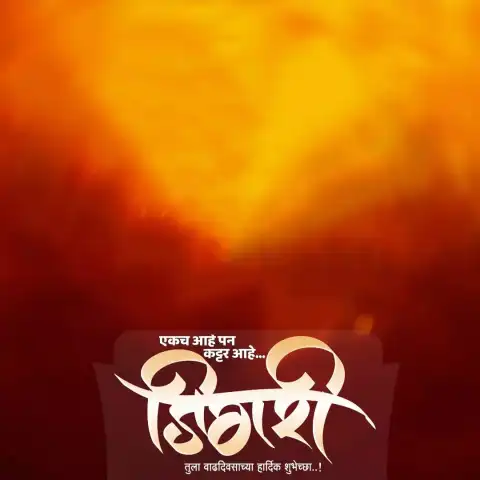 Marathi Blur Banner Editing Background HD Download