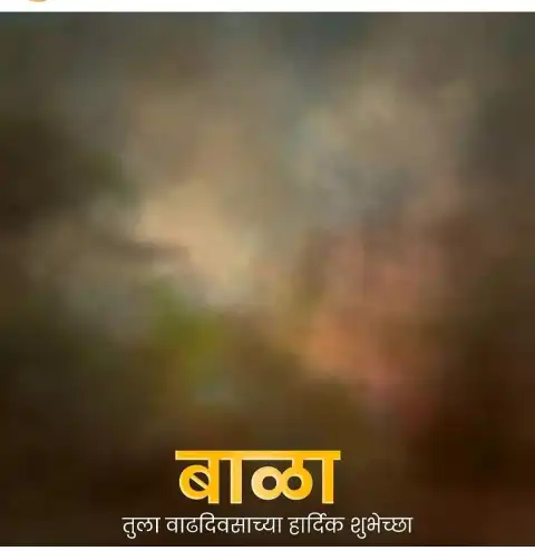 Marathi Blur Banner Editing Background HD Download