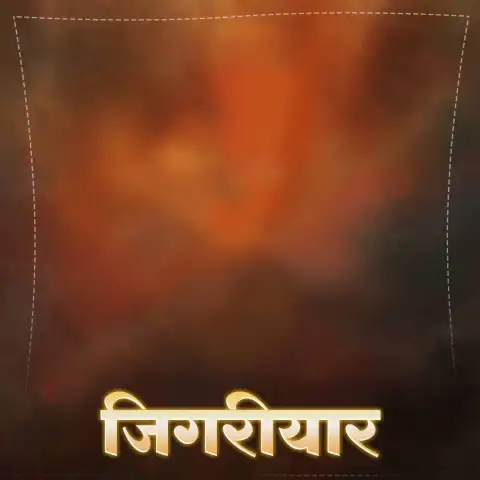 Marathi Blur Banner Editing Background HD Download