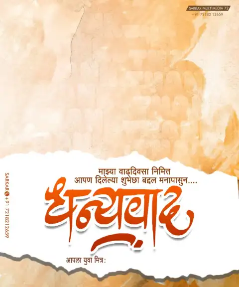 Marathi Digital Banner Editing Background HD Download