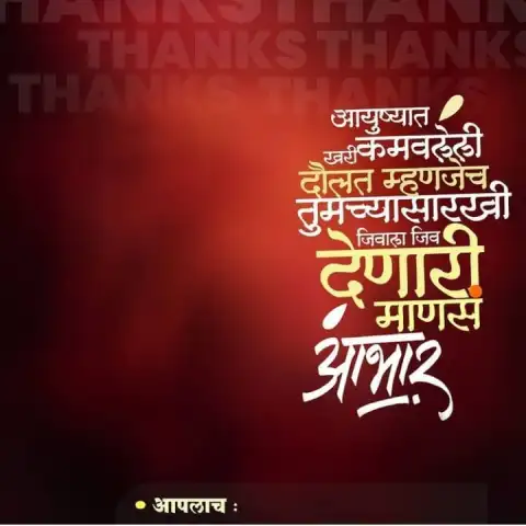 Marathi Digital Banner Editing Background HD Download