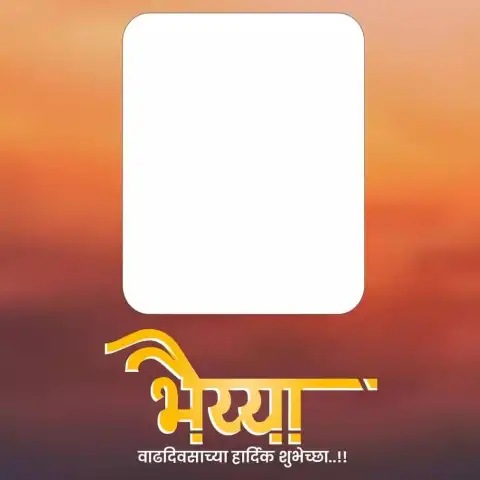 Marathi Photo Banner Editing Background HD Download