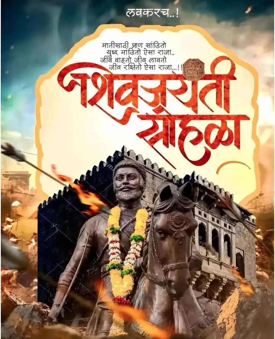 Marathi Shivaji Jayanti Banner Editing Background