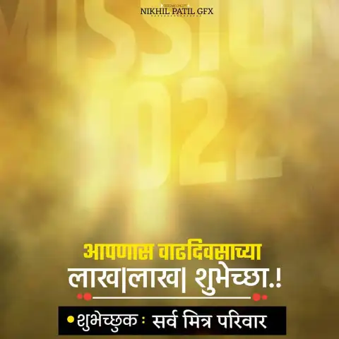 Mission Marathi Banner Editing Background HD Download