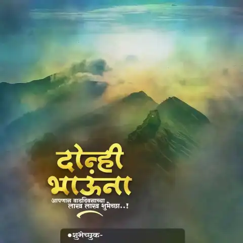 Mountain Marathi  Banner Editing Background HD Download