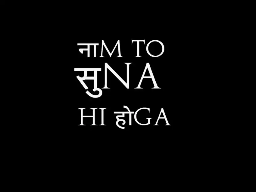 Naam To SUna Hoga English Hindi Text PNG Images Download