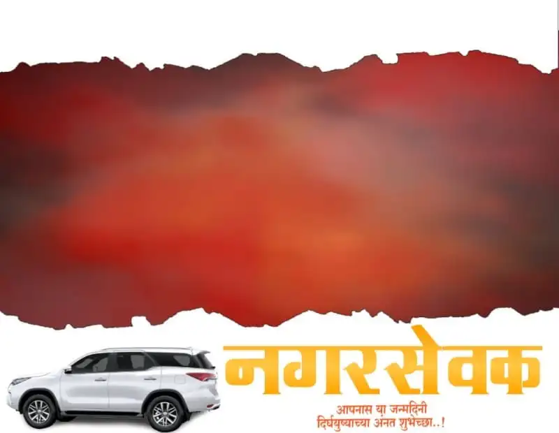 Nagarsevak Banner Background Full HD Download Free